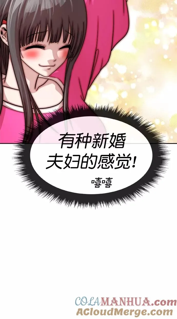 第三季 第9话 幸福的新婚夫妇 [01话] 第22页