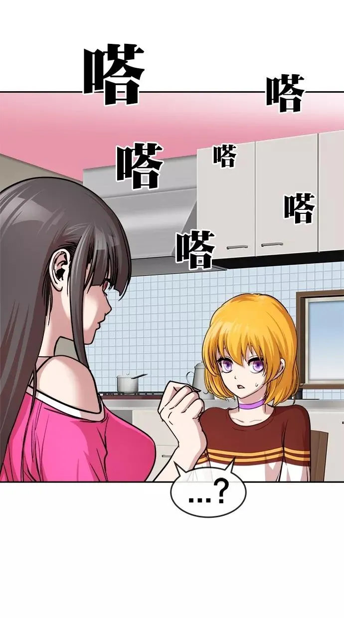 第三季 第9话 幸福的新婚夫妇 [01话] 第23页