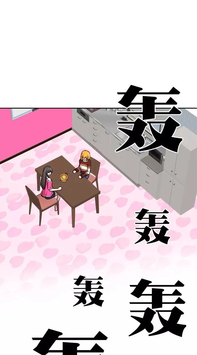 第三季 第9话 幸福的新婚夫妇 [01话] 第24页