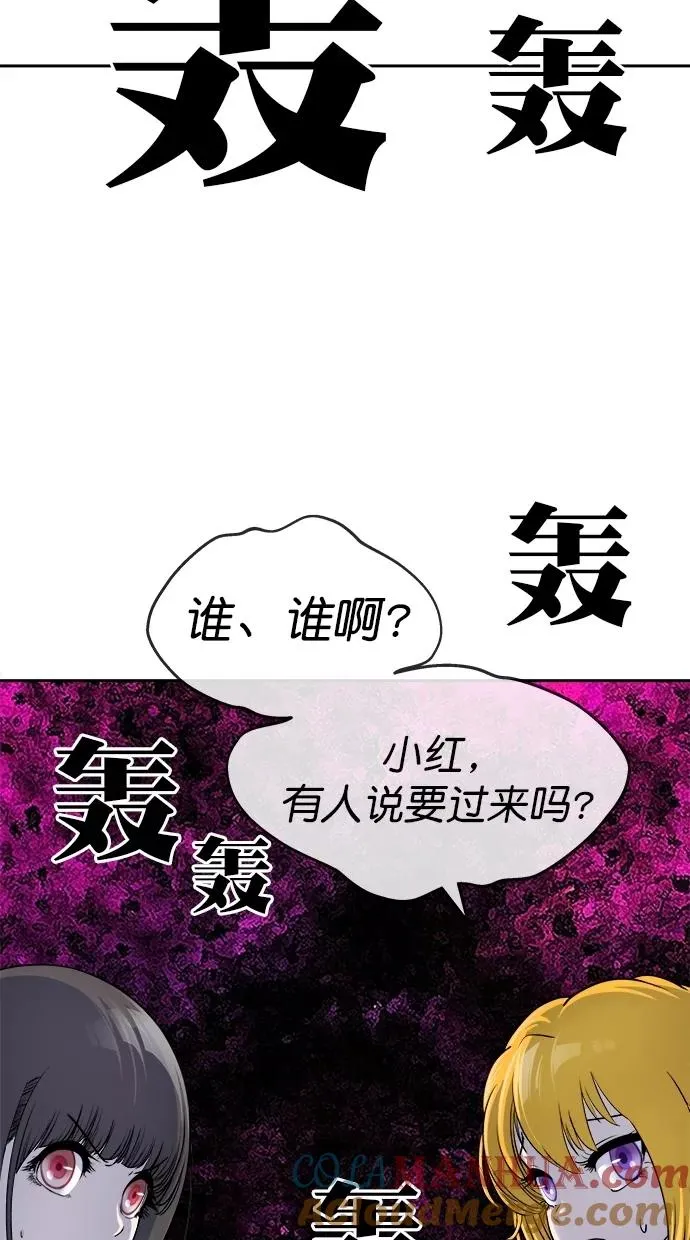 第三季 第9话 幸福的新婚夫妇 [01话] 第25页