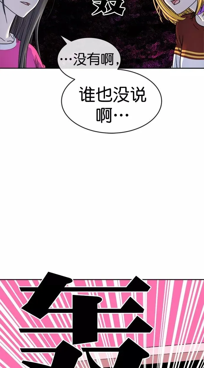 第三季 第9话 幸福的新婚夫妇 [01话] 第26页