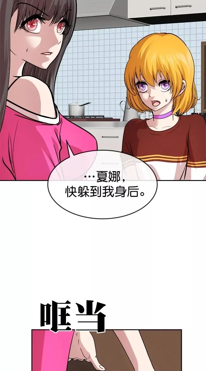 第三季 第9话 幸福的新婚夫妇 [01话] 第29页