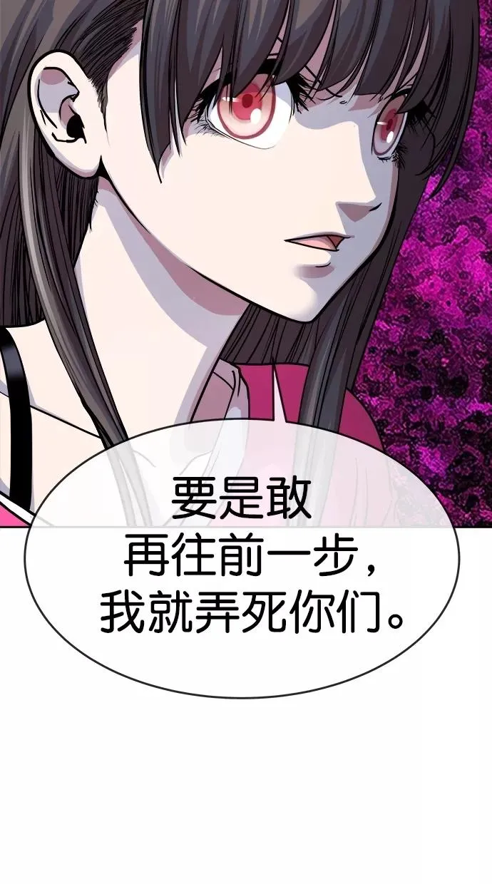 第三季 第9话 幸福的新婚夫妇 [01话] 第32页