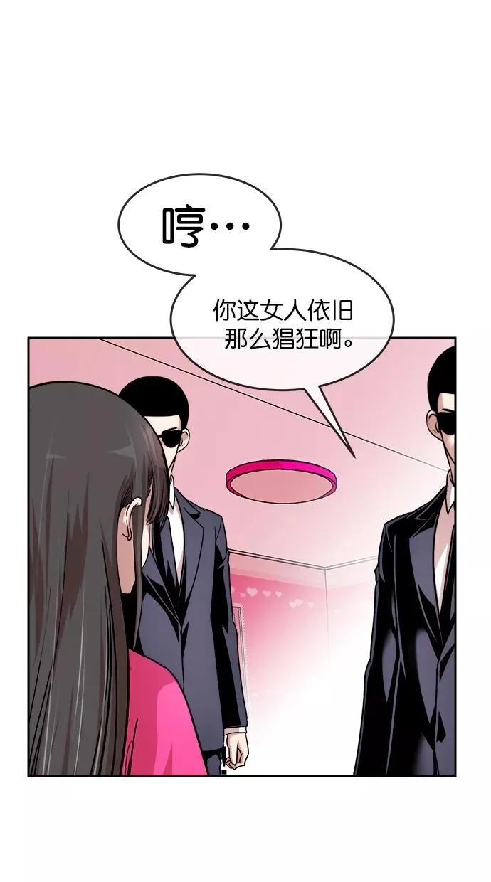 第三季 第9话 幸福的新婚夫妇 [01话] 第33页