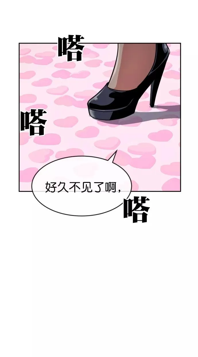 第三季 第9话 幸福的新婚夫妇 [01话] 第35页