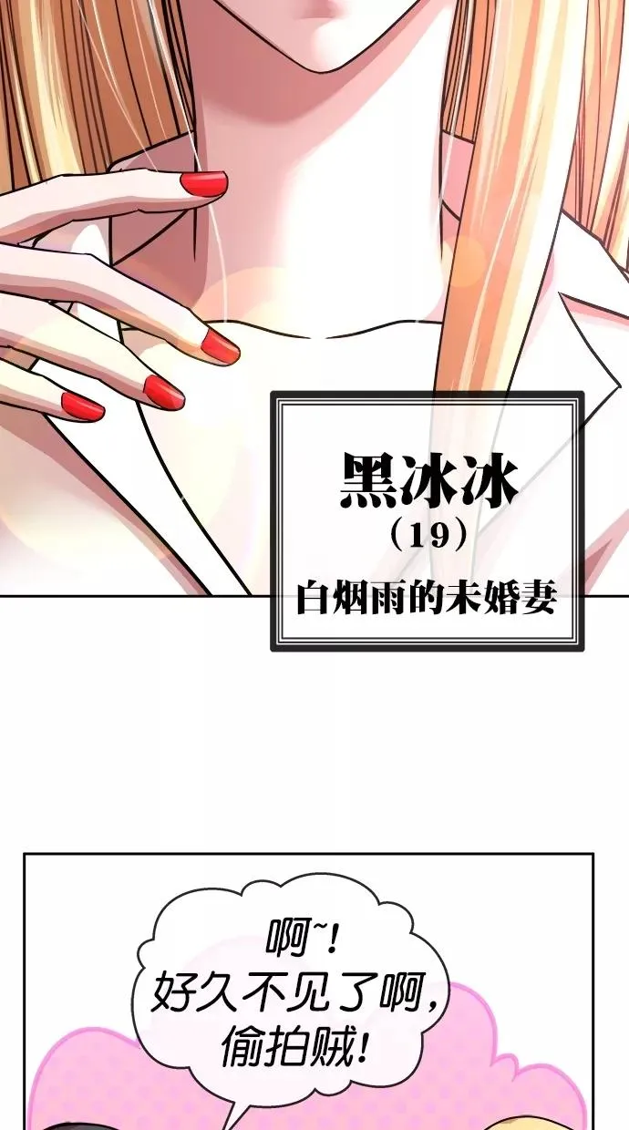 第三季 第9话 幸福的新婚夫妇 [01话] 第38页