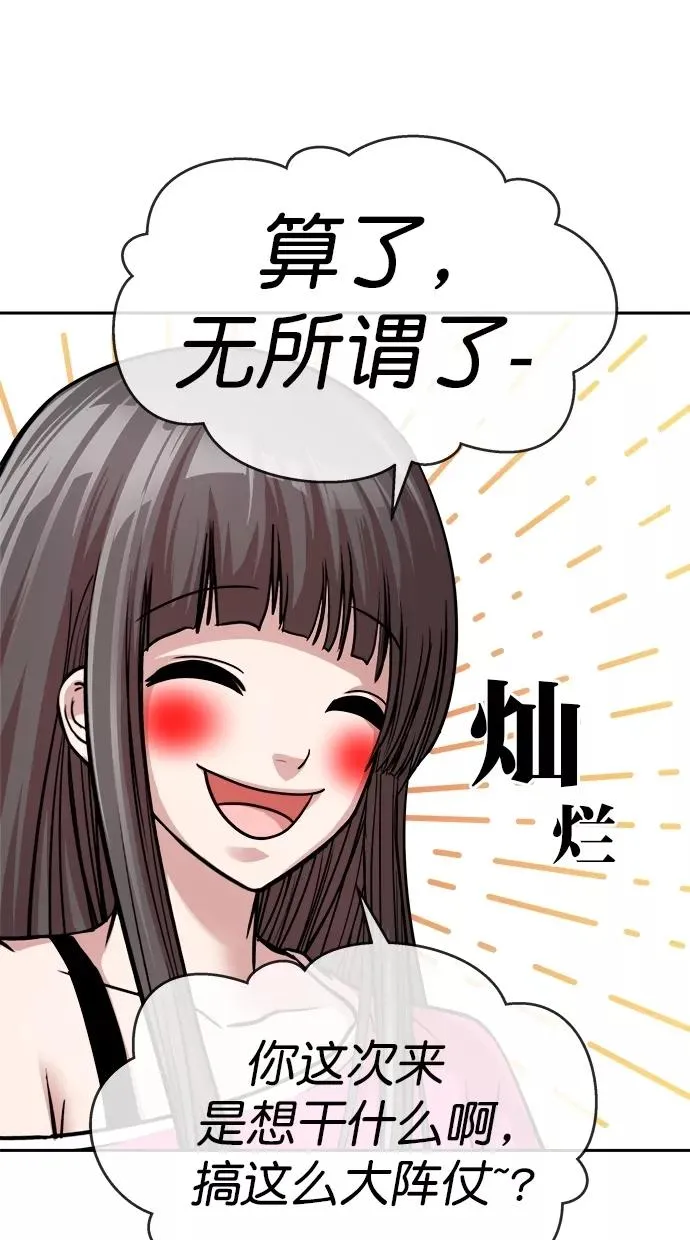第三季 第9话 幸福的新婚夫妇 [01话] 第41页