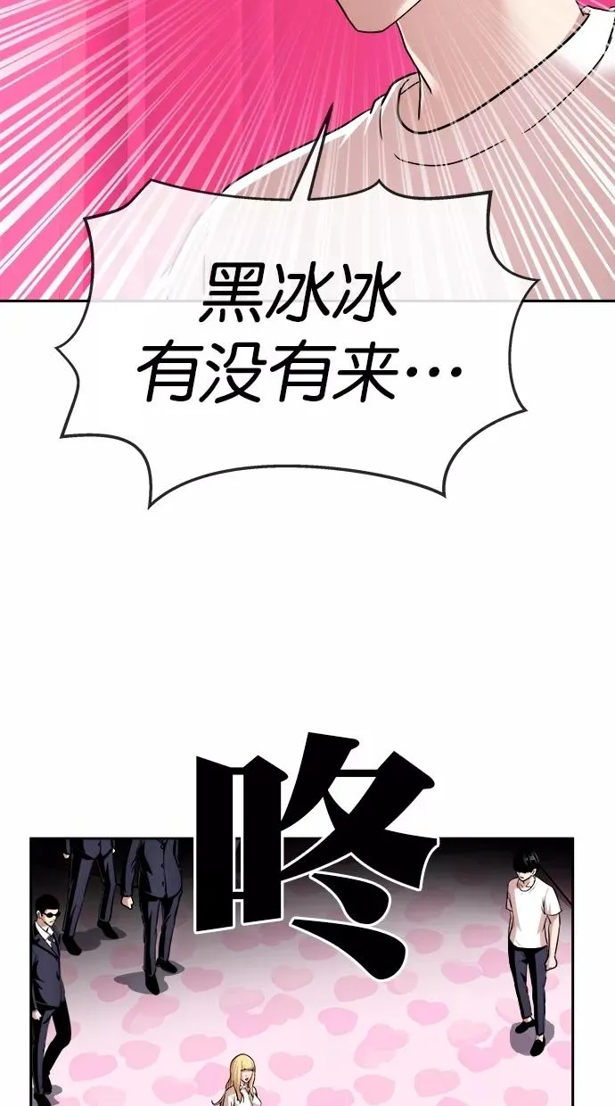 第三季 第9话 幸福的新婚夫妇 [01话] 第50页