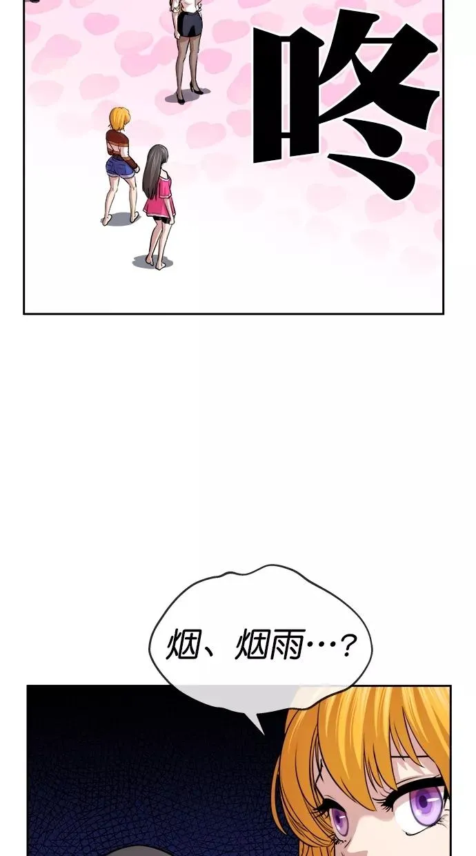 第三季 第9话 幸福的新婚夫妇 [01话] 第51页