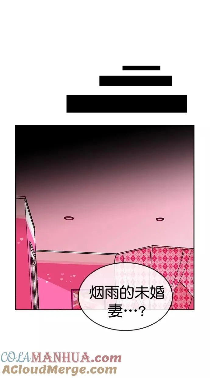 第三季 第9话 幸福的新婚夫妇 [01话] 第55页