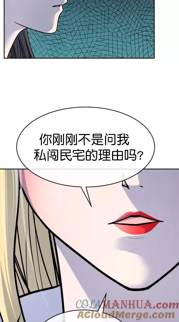 第三季 第9话 幸福的新婚夫妇 [01话] 第58页
