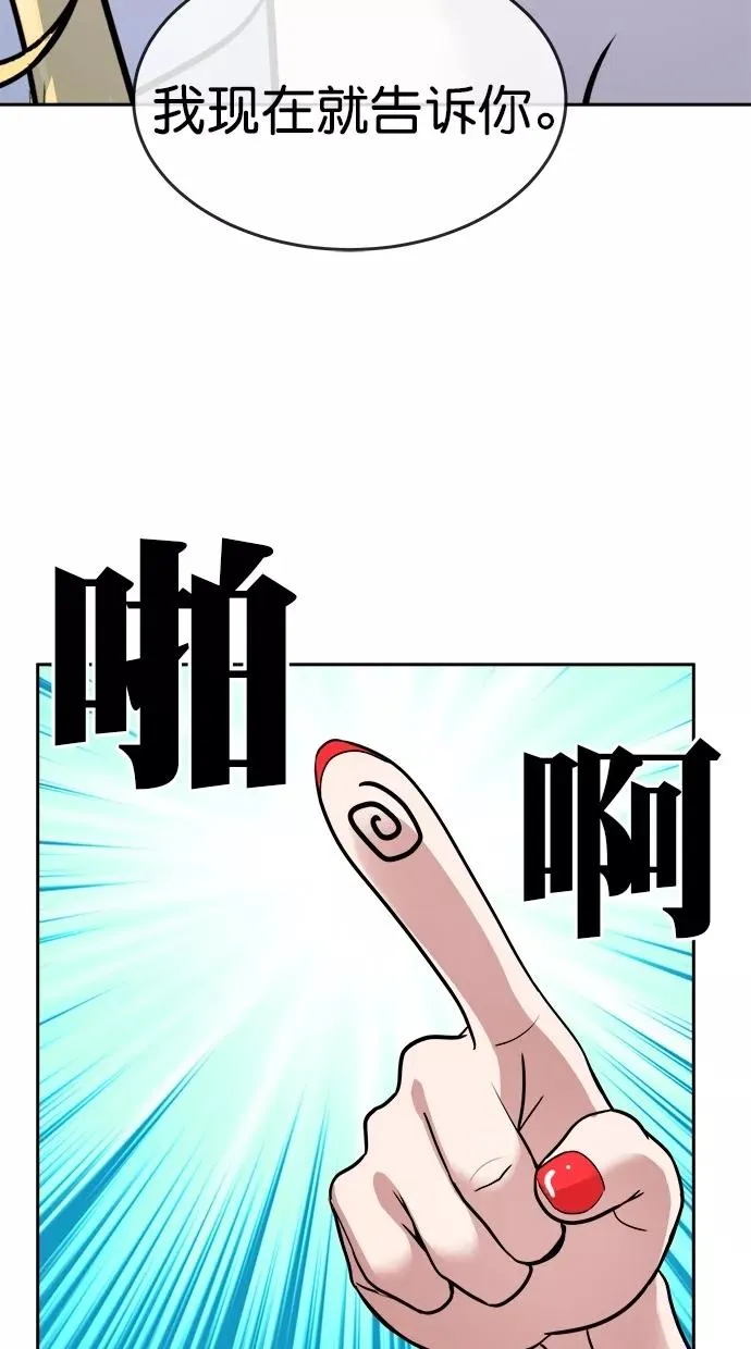 第三季 第9话 幸福的新婚夫妇 [01话] 第59页