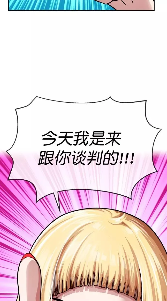 第三季 第9话 幸福的新婚夫妇 [01话] 第60页