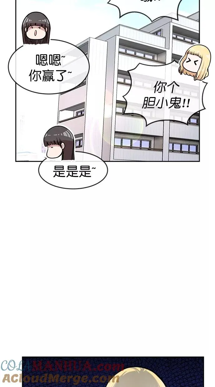第三季 第10话 幸福的新婚夫妇 [02话] 第10页