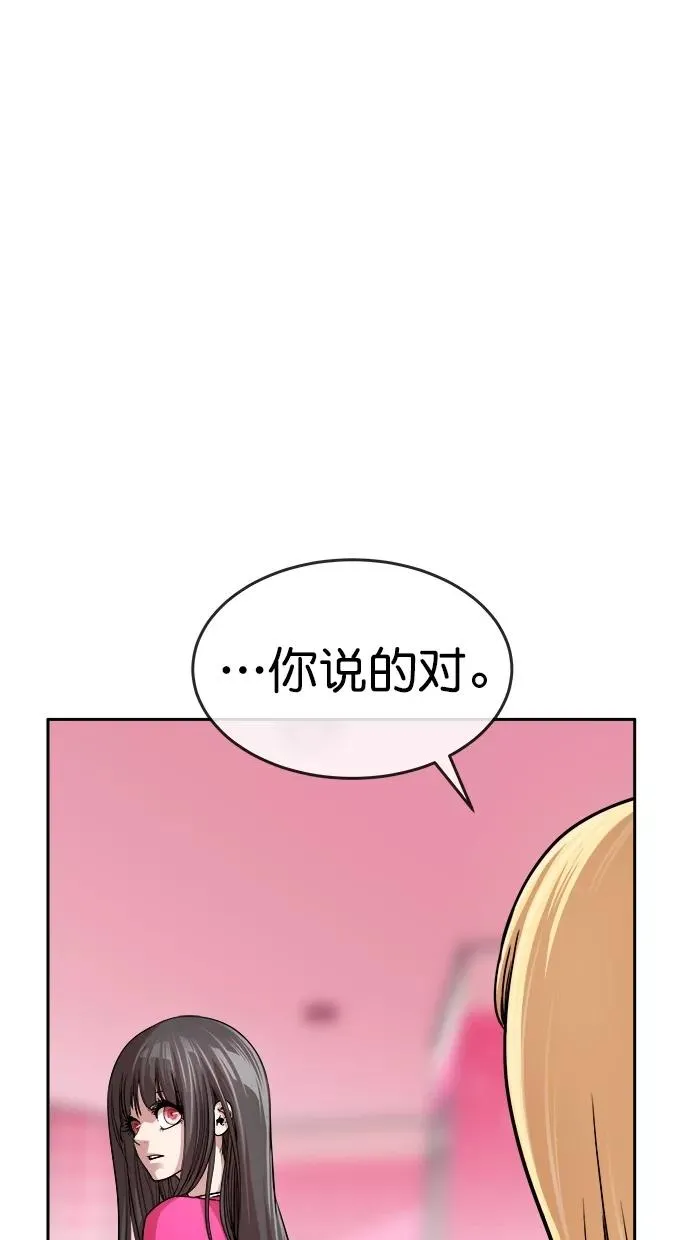第三季 第10话 幸福的新婚夫妇 [02话] 第20页