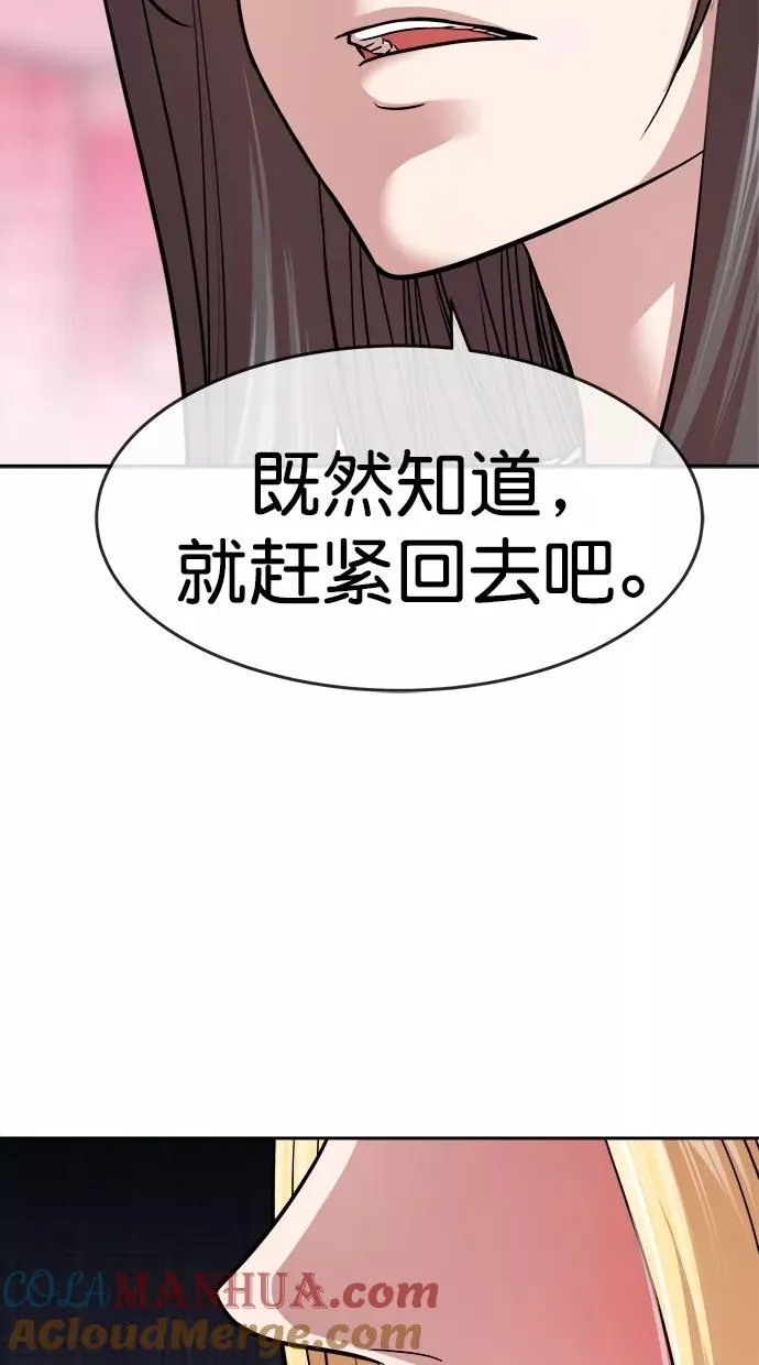 第三季 第10话 幸福的新婚夫妇 [02话] 第22页