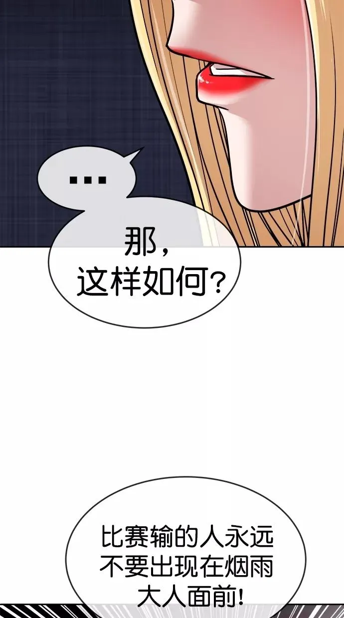 第三季 第10话 幸福的新婚夫妇 [02话] 第23页