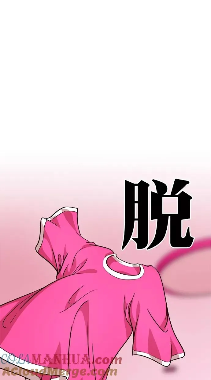 第三季 第10话 幸福的新婚夫妇 [02话] 第34页