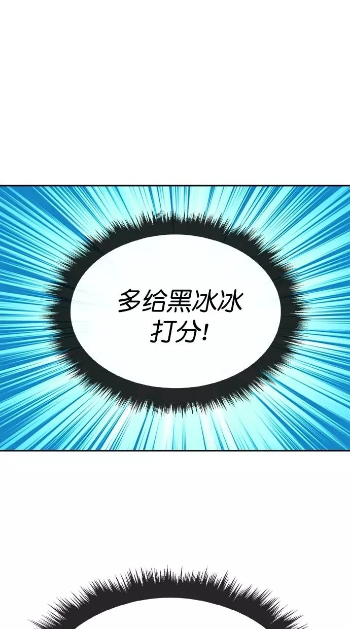第三季 第10话 幸福的新婚夫妇 [02话] 第60页