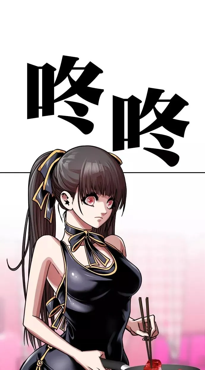 第三季 第11话 幸福的新婚夫妇 [03话] 第3页