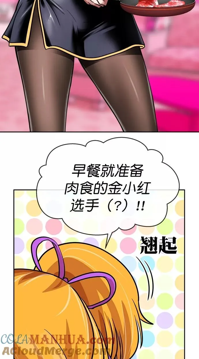 第三季 第11话 幸福的新婚夫妇 [03话] 第4页