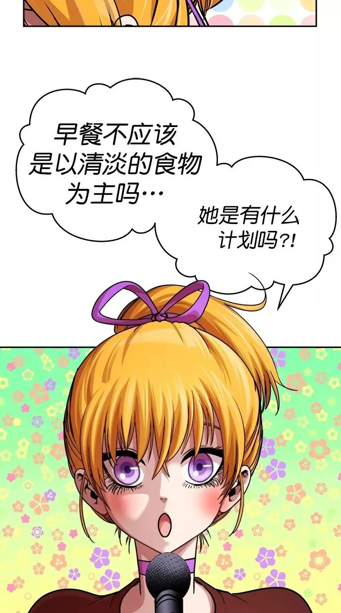 第三季 第11话 幸福的新婚夫妇 [03话] 第5页