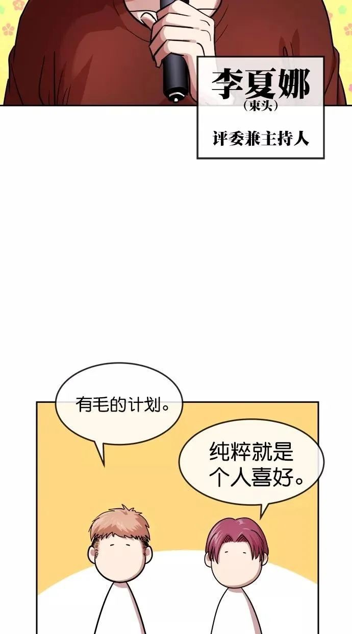 第三季 第11话 幸福的新婚夫妇 [03话] 第6页