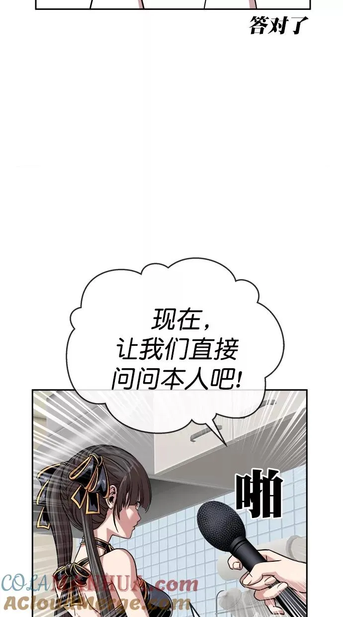 第三季 第11话 幸福的新婚夫妇 [03话] 第7页