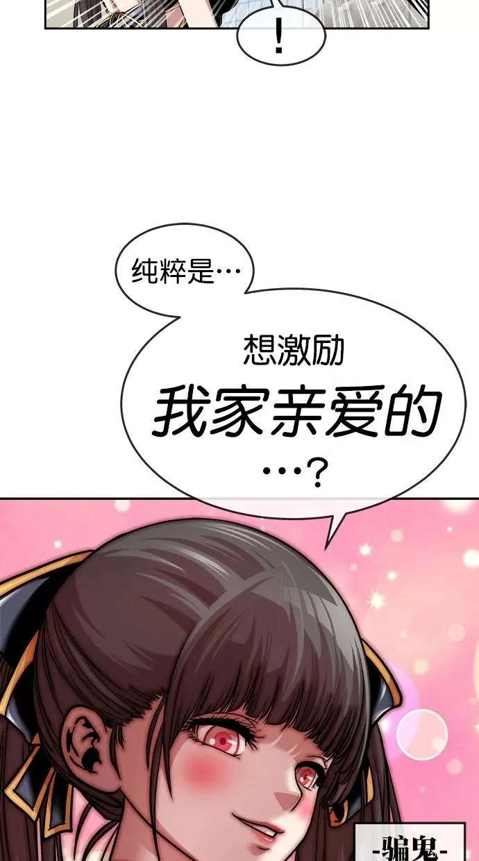 第三季 第11话 幸福的新婚夫妇 [03话] 第8页