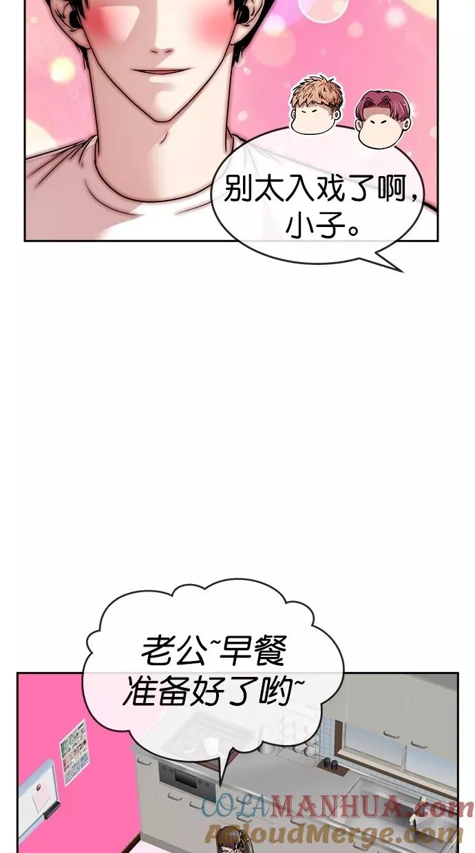 第三季 第11话 幸福的新婚夫妇 [03话] 第10页