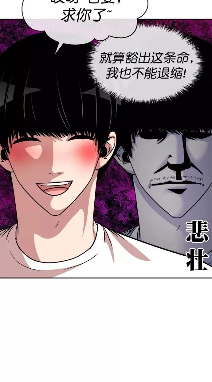 第三季 第11话 幸福的新婚夫妇 [03话] 第14页