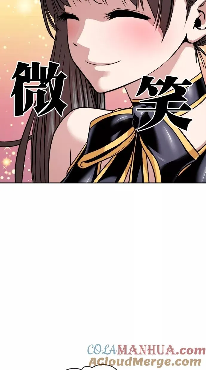 第三季 第11话 幸福的新婚夫妇 [03话] 第16页