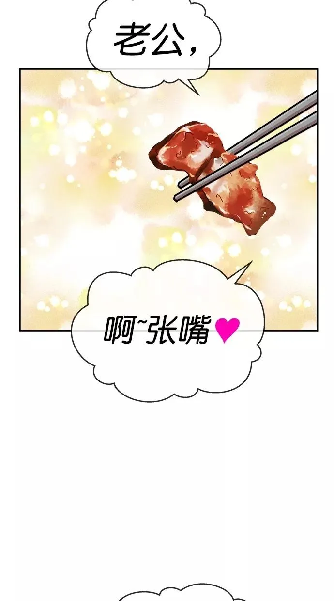 第三季 第11话 幸福的新婚夫妇 [03话] 第17页