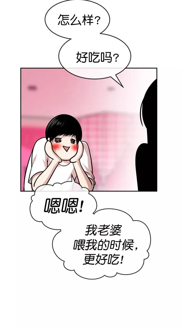 第三季 第11话 幸福的新婚夫妇 [03话] 第20页