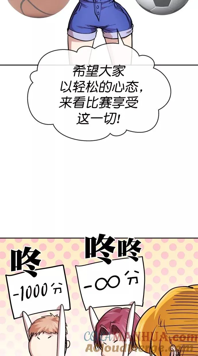 第三季 第11话 幸福的新婚夫妇 [03话] 第28页