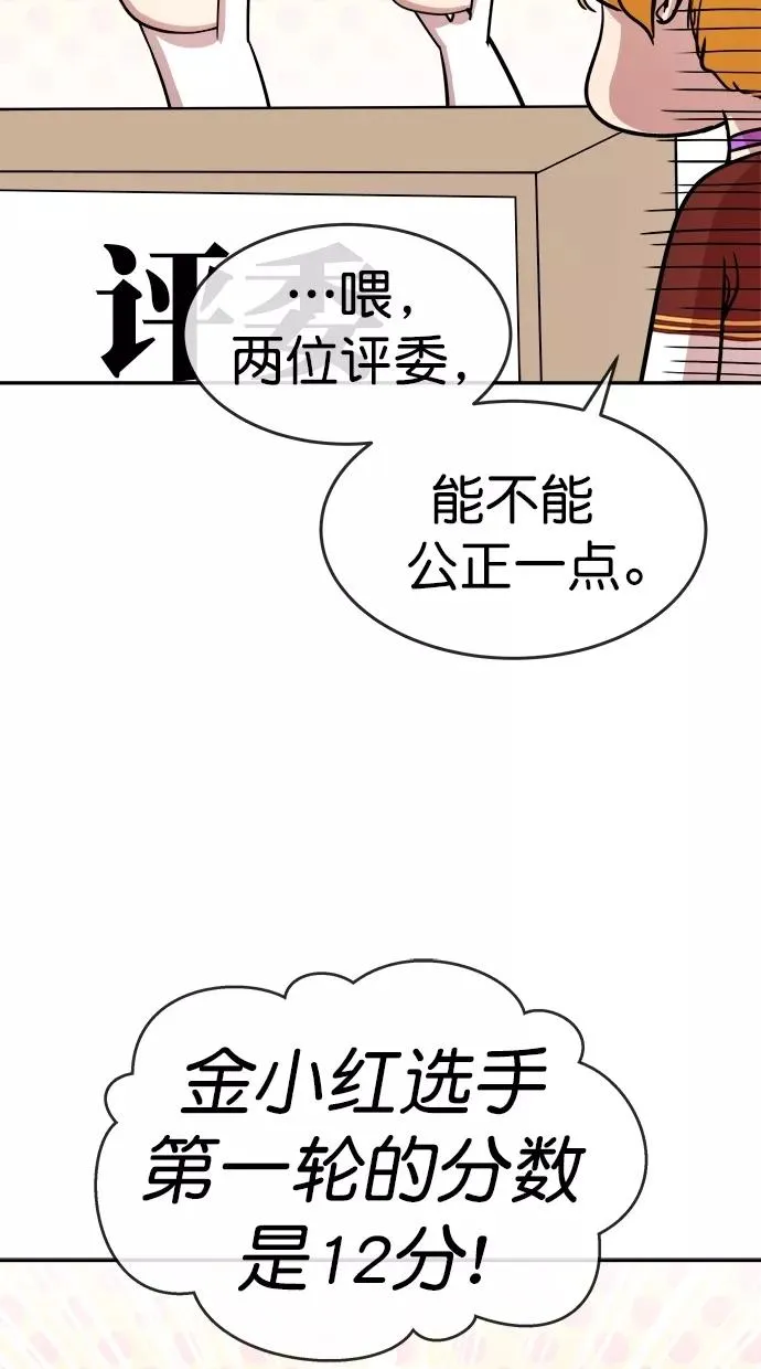 第三季 第11话 幸福的新婚夫妇 [03话] 第29页