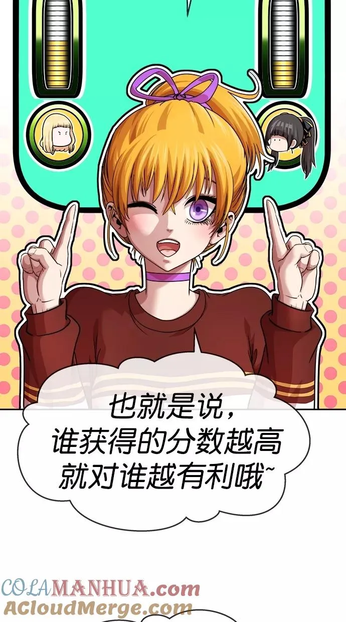 第三季 第11话 幸福的新婚夫妇 [03话] 第31页