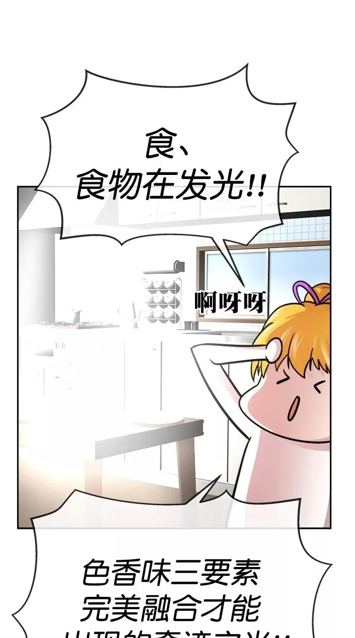 第三季 第11话 幸福的新婚夫妇 [03话] 第35页
