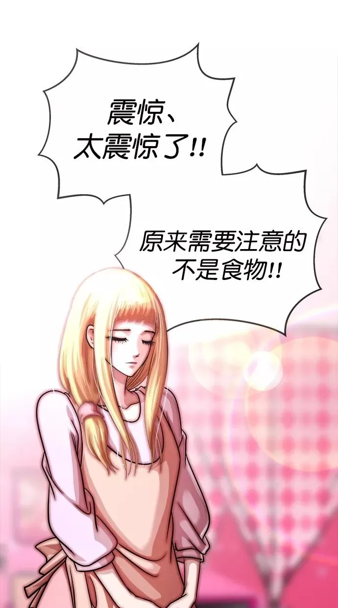 第三季 第11话 幸福的新婚夫妇 [03话] 第39页