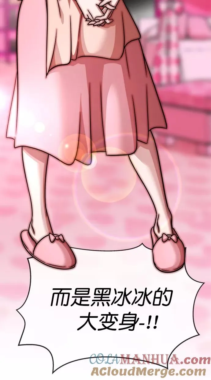 第三季 第11话 幸福的新婚夫妇 [03话] 第40页