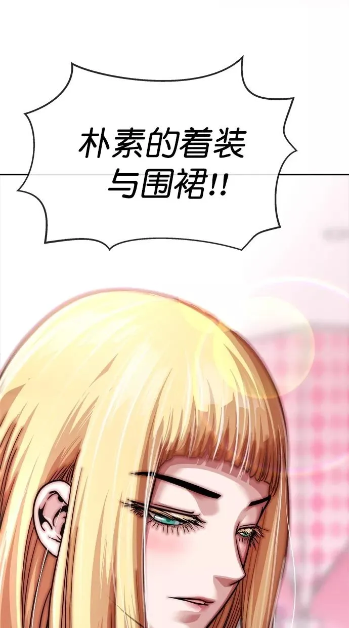 第三季 第11话 幸福的新婚夫妇 [03话] 第41页