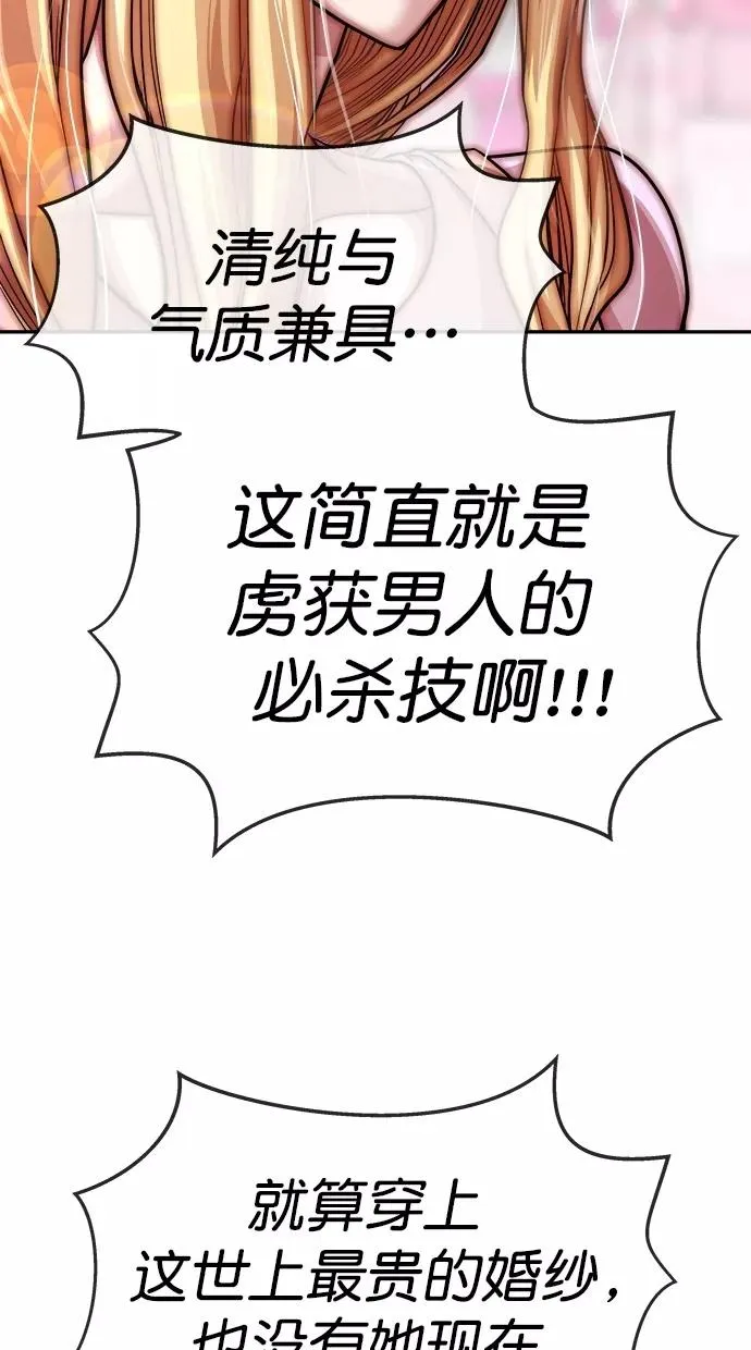 第三季 第11话 幸福的新婚夫妇 [03话] 第42页