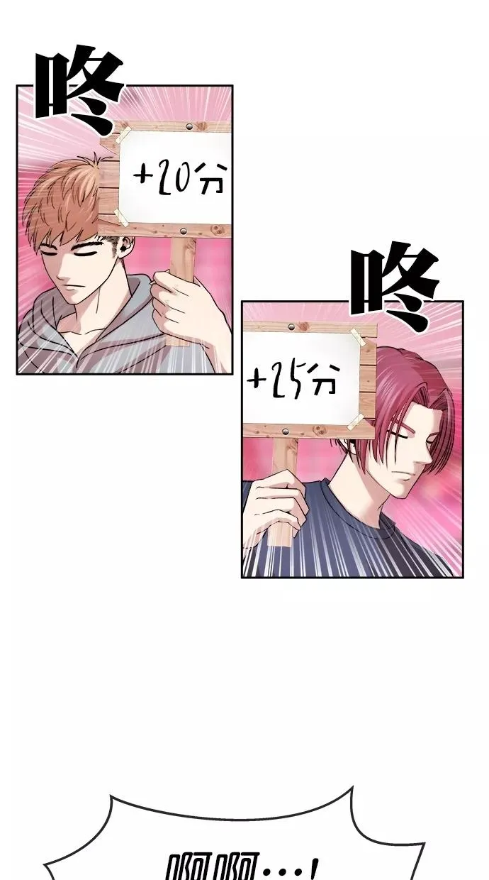 第三季 第11话 幸福的新婚夫妇 [03话] 第44页