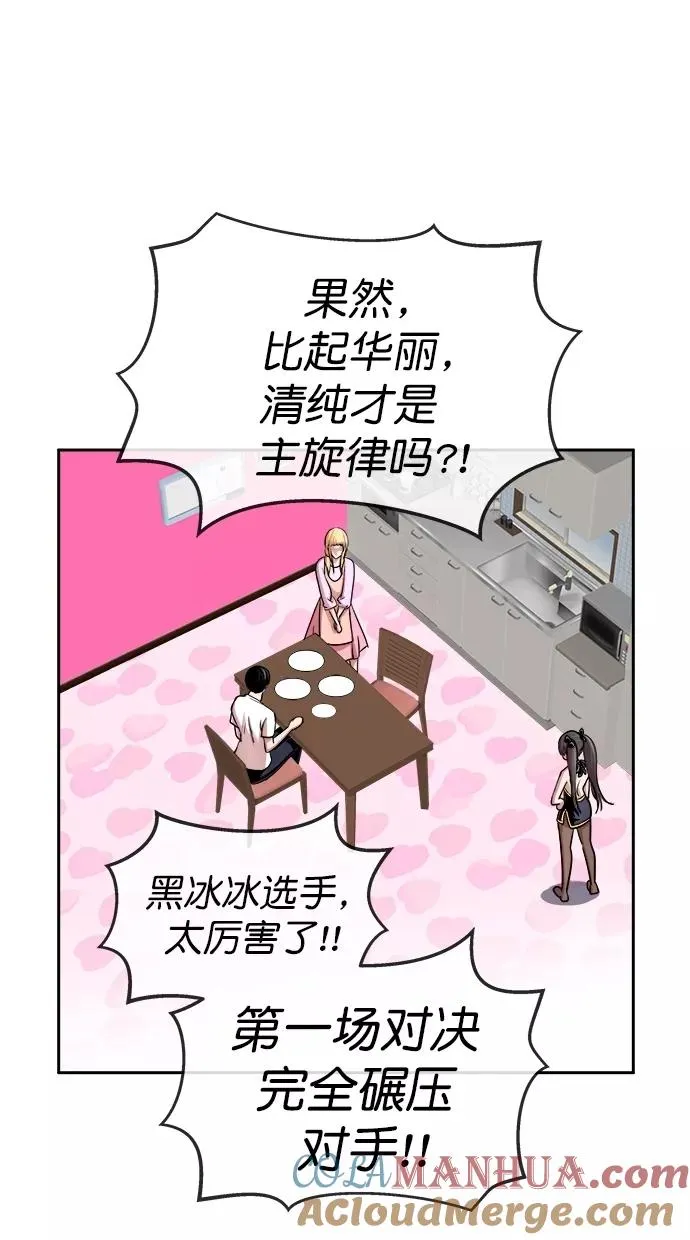 第三季 第11话 幸福的新婚夫妇 [03话] 第46页