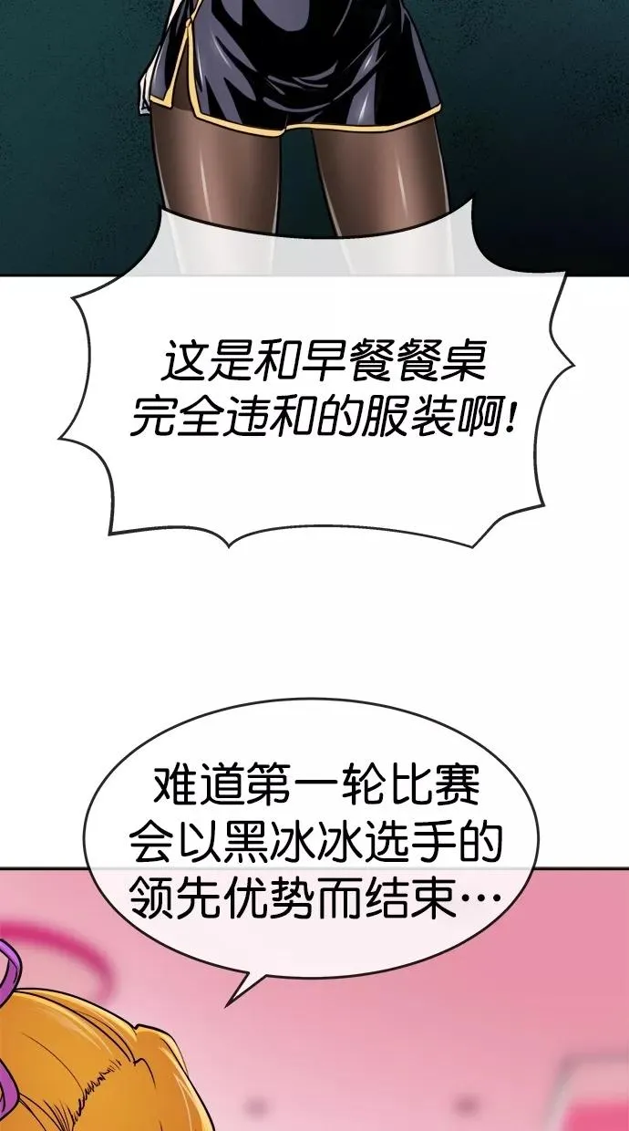 第三季 第11话 幸福的新婚夫妇 [03话] 第48页