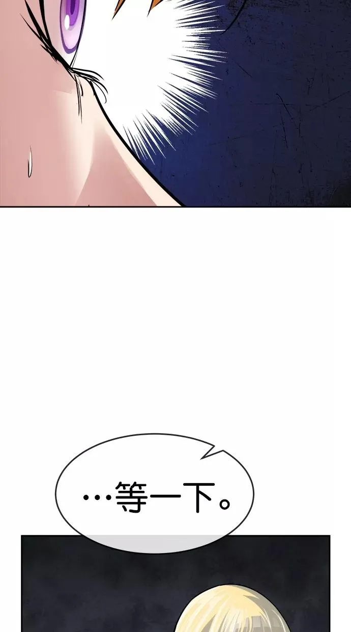 第三季 第11话 幸福的新婚夫妇 [03话] 第50页