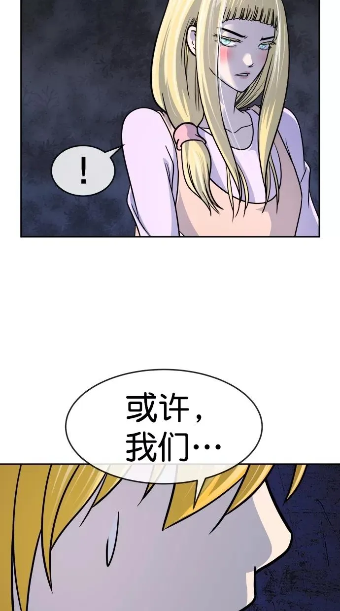 第三季 第11话 幸福的新婚夫妇 [03话] 第51页