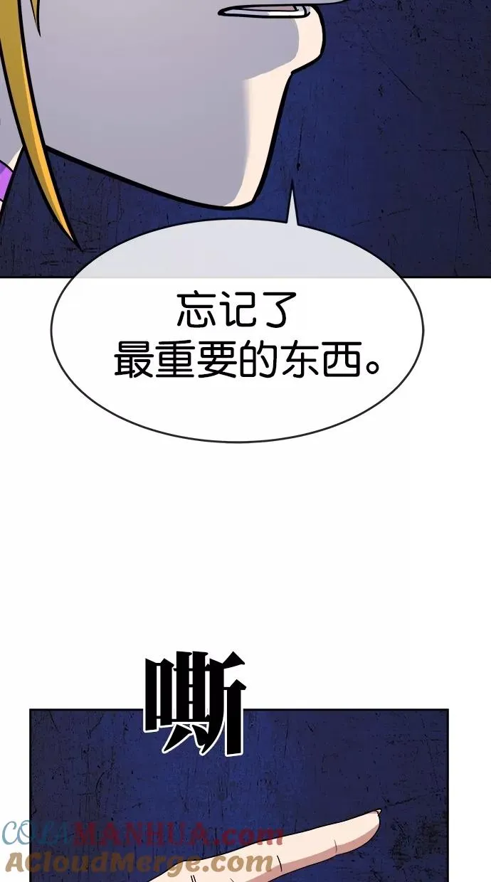 第三季 第11话 幸福的新婚夫妇 [03话] 第52页