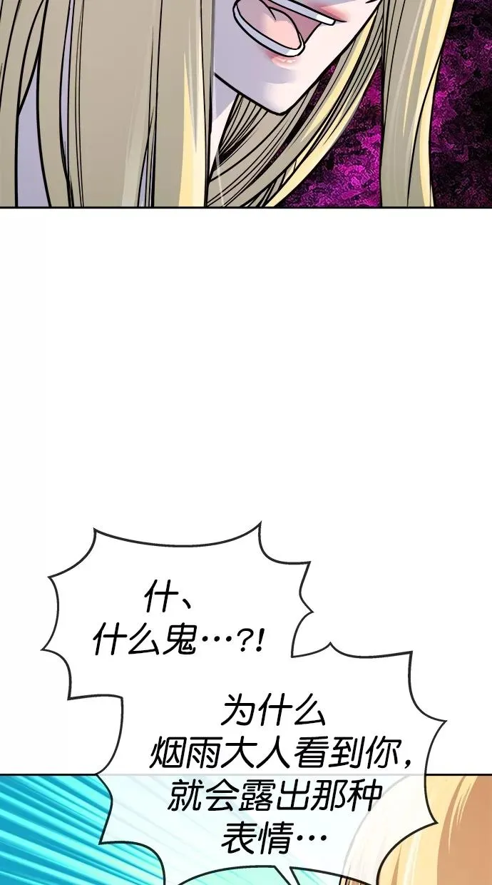 第三季 第11话 幸福的新婚夫妇 [03话] 第57页