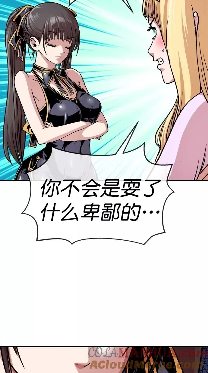 第三季 第11话 幸福的新婚夫妇 [03话] 第58页